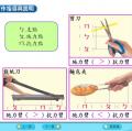 六信1-1自然-幫我們做事的工具-習作10