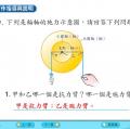 六信1-1自然-幫我們做事的工具-習作16
