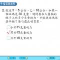 六信1-1自然-幫我們做事的工具-習作17