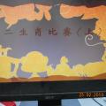 DSCN4687.JPG