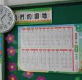 一年信班-我們的園地.JPG