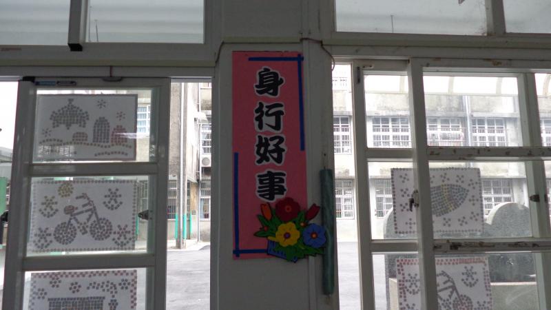 一年信班-教育標語.JPG