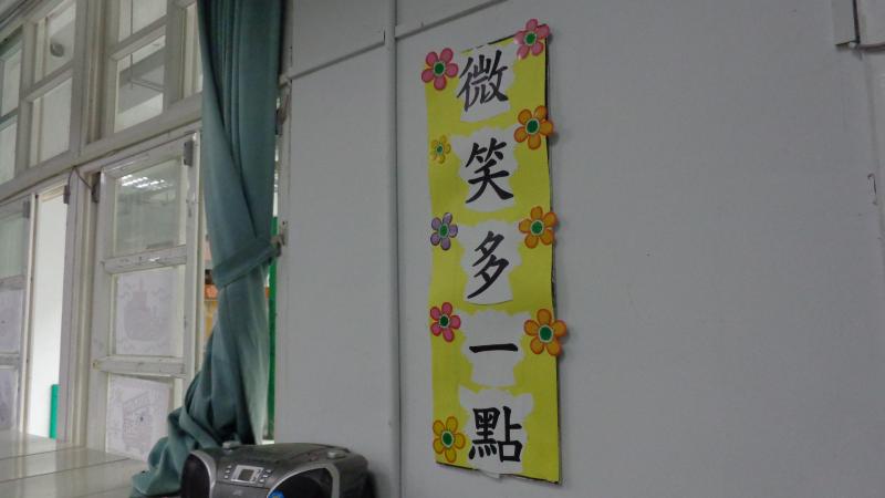 一年孝班-教育標語.JPG