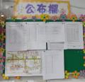 一年忠班-公布欄.JPG