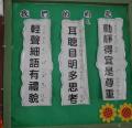一年愛班-生活公約.JPG
