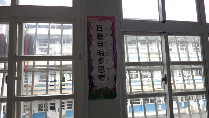 四年孝班-教育標語.JPG