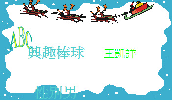 stu101-4301-4301王凱詳.JPG