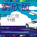 stu111-4311-4311劉欣恆-0227.JPG