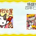 stu121-4321-4321楊馥瑄-個人名片.JPG