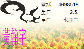 stu105-4205黃翰宇-4205黃翰宇-創意名片.JPG