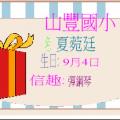 stu112-4212-4212菀廷-創意名片.JPG