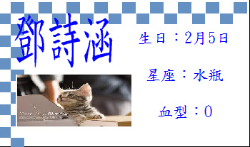 stu118-4118-4118鄧詩涵.JPG