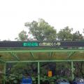 校園活動花絮電子看板建置