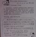 小桃子徵文作品