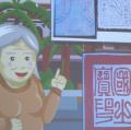 sanfong 016.JPG