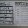 20120417兒童健康守則十要