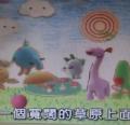 美勞課(貼一半畫一半 )
