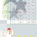 stu104-4404-4404-陳克其-功課表-0318.JPG
