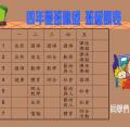 stu105-4405-四愛詠盛 的功課表  0318.JPG