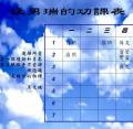 stu108-4408-猛男瑞的功課表44080318.JPG