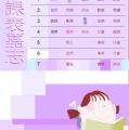 stu111-4411-4411嘉志功課表-0318.JPG