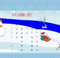 四孝：非常好色-功課表製作