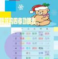 stu114-4214-4214語筑-功課表0320.JPG