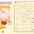 stu118-4218-4218昱秀-功課表0320.JPG