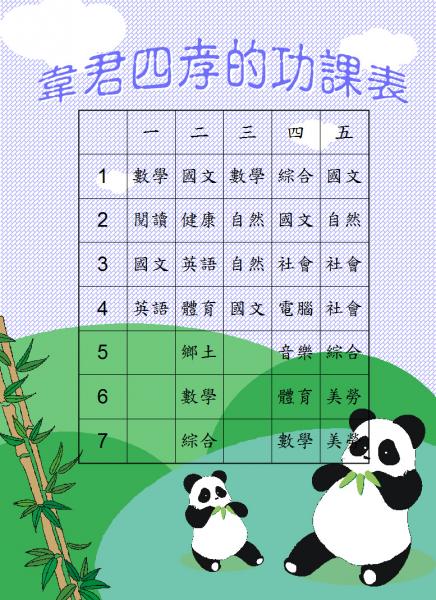 stu120-4220-4220功課表.JPG