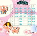 stu116-4316-4316心緣的功課表0320.JPG