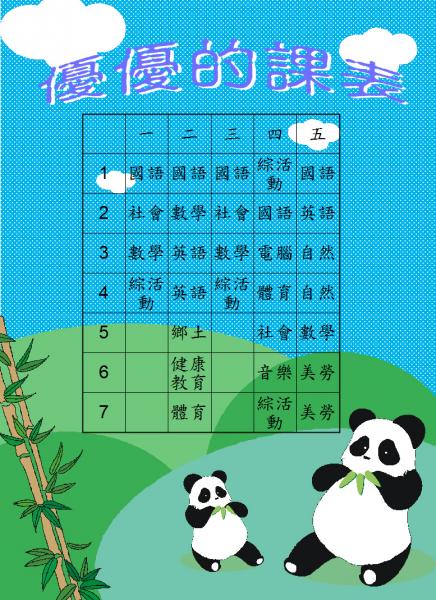 stu124-4324-4仁旻優課表.JPG
