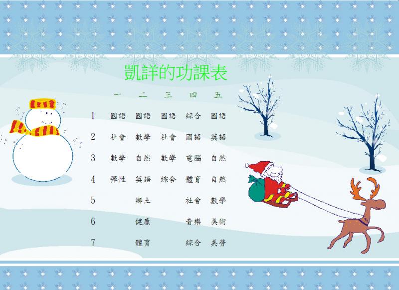 stu101-4301-凱詳的功課 表.JPG