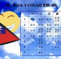 stu108-4108-4108王鈞功課表.JPG
