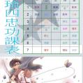 stu116-4116-4116徐思瑜功課表0320.JPG