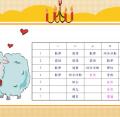 stu117-4117-四忠吳文君17 ─ 課表.JPG