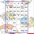 stu121-4121-妤婕4121功課表.JPG