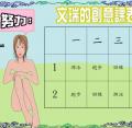 stu108-4408-4408文瑞的創意課表0325.JPG