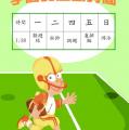 stu116-4416-4416宇喬的運動時間.JPG