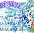 stu122-4422-4422惠婷的空閒時間表 03 25.JPG