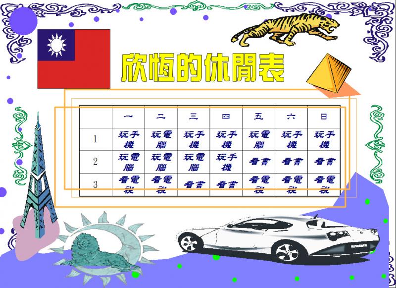 stu111-4311-4311劉欣恆-.JPG
