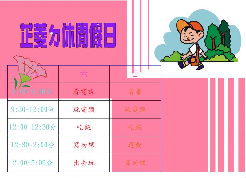 stu117-4317-4317芷菱休閒假日0327.JPG