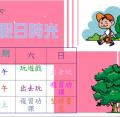 stu119-4319-4319辰芸假日時光0327.JPG