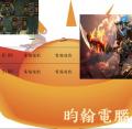 stu103-4303-4303樊昀翰活動課表0320.JPG