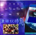 stu106-4206-4206聖謙電玩時間0327.JPG
