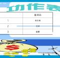 stu109-4209-4209銍洋功作表0327.JPG