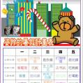 stu115-4215-4215姿羚的暑假計畫表0327.JPG