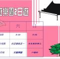 stu116-4216-四孝16彭畇榛遊樂2日遊.JPG