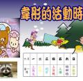 stu121-4221-4221韋彤活動時間0327.JPG