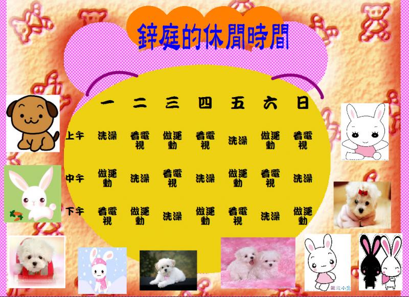 stu122-4222-4222鋅庭的休閒時間0320.JPG