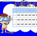 stu126-4226-4226柏勳電腦功課表0327.JPG